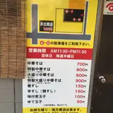 井出商店