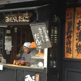 三川屋本店