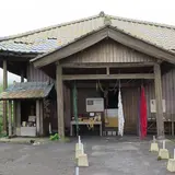 阿蘇火山博物館