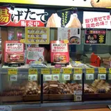 月揚庵 鹿児島空港内店