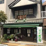 梅園菓子舗