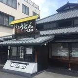 す奈は宝町店