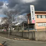 平井公民館