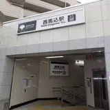 西馬込駅