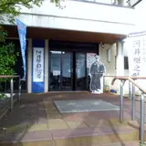 河井継之助記念館