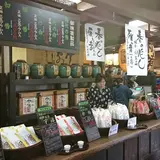 お茶のかんばやし平等院表参道店