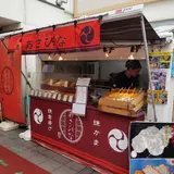 あさひな