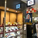 若水(わかみず)