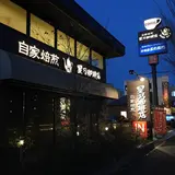 星乃珈琲店 八王子堀之内店