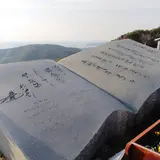 鳥羽展望台