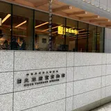 上島珈琲店 日光東照宮店