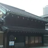 横山家住宅
