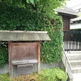 旧大塚家住宅