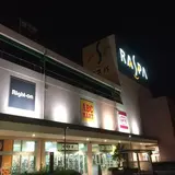スパイス王国ラスパ御嵩店