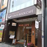 ハッピーサイエンスギンザブックカフェ