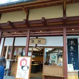 頼朝 西の河原通り店