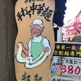 杜記