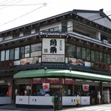 お土産処 角桑