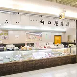 両口屋是清