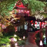 いろり山賊 錦店 一燈銭