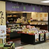 なみこし茶家