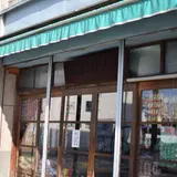 石塚玩具店