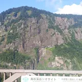 糸魚川市