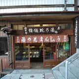 田中屋