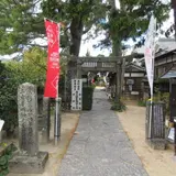 円政寺