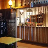 銀座九丁目