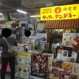 歩