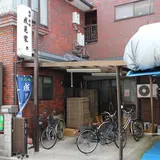 成見家
