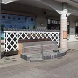 伊豆急下田駅の足湯