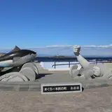 マグロモニュメント本州最北端の碑