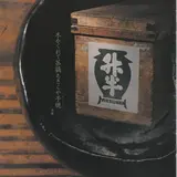升半茶店