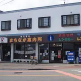 まちなか案内所