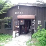 ころぼっくるひゅって