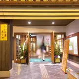 堺浜楽天温泉祥福