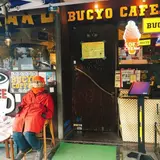 KAKO BUCYO COFFEE