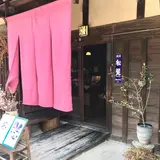 カフェことだま