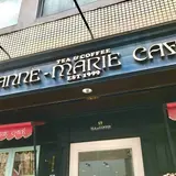 アンヌ・マリーカフェ