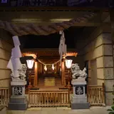 下呂温泉神社