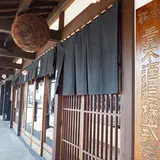 青木酒造（株）