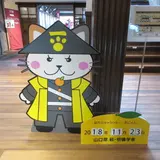 萩市
