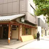 香老舗 松栄堂 京都本店