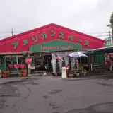 アメリカンスペース