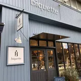 biquette(ビケット) [ ケーキ・洋菓子・ジャム・生菓子・焼き菓子・タルト・伝統菓子・イートイン・カフェ ]