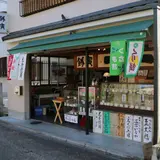 餅寅