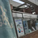 日野市立新選組のふるさと歴史館