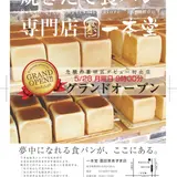 一本堂墨田東あずま店
